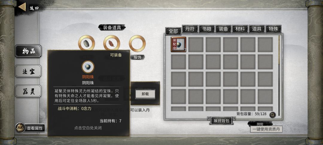 阴阳眼才是最牛逼的先天 1