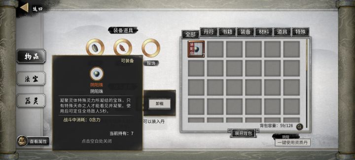 阴阳眼才是最牛逼的先天截图
