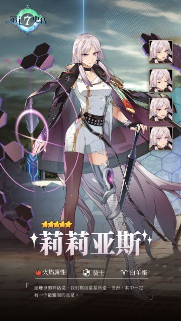 第七史诗兑换码