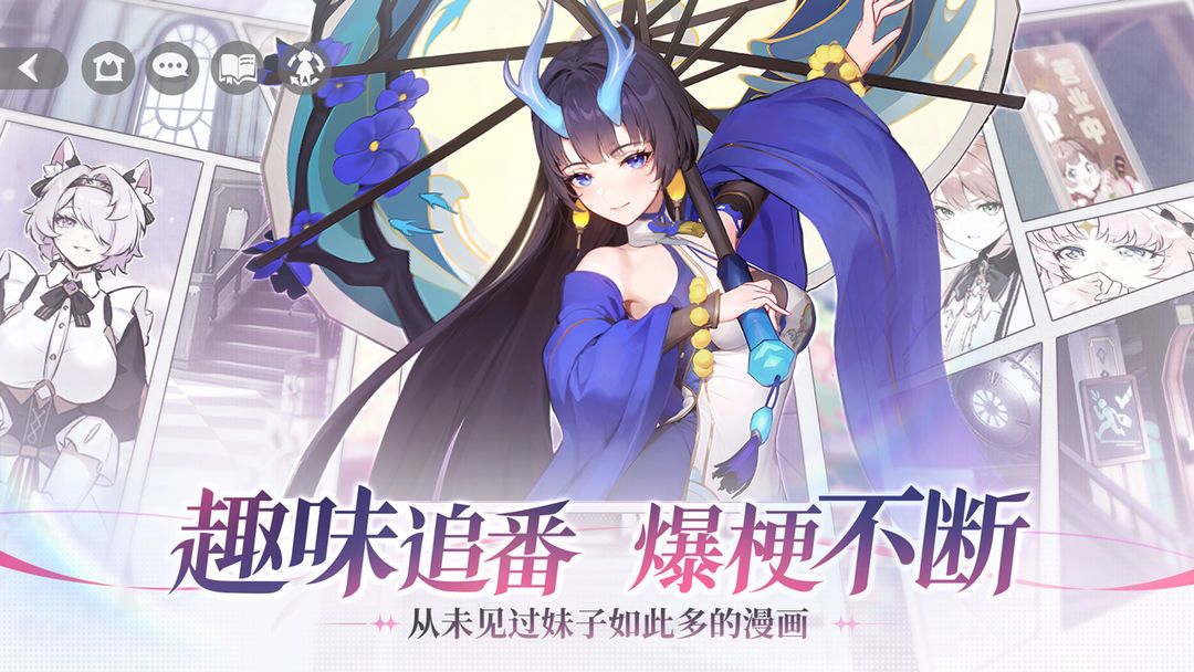 16+百媚美术❗ 剧情、养成、福利,样样在线 3