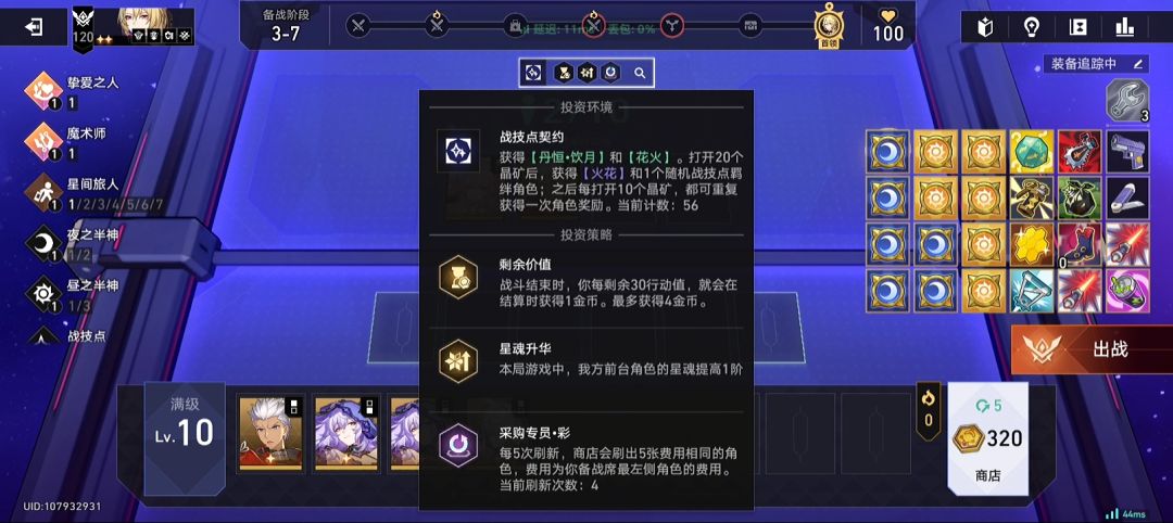运营 2