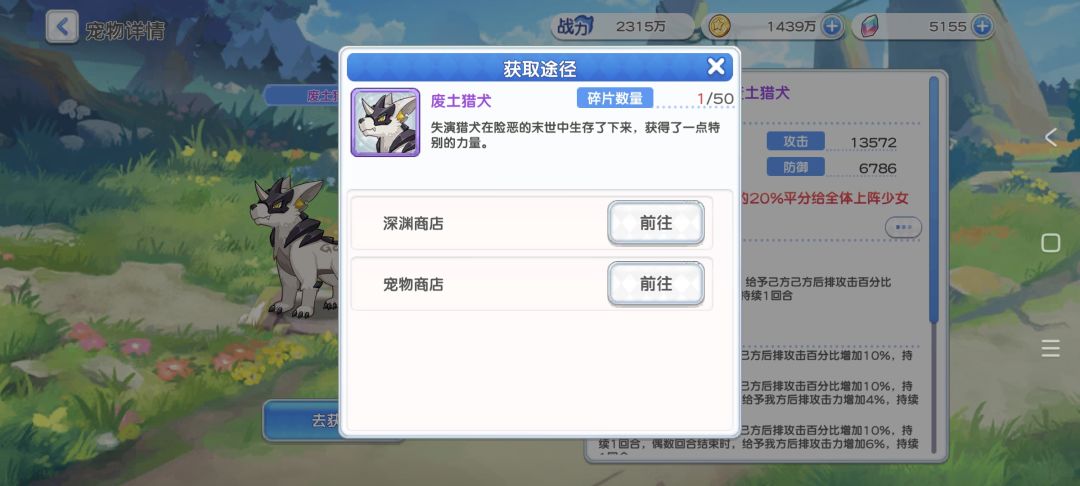 1500钻一个碎片？ 3