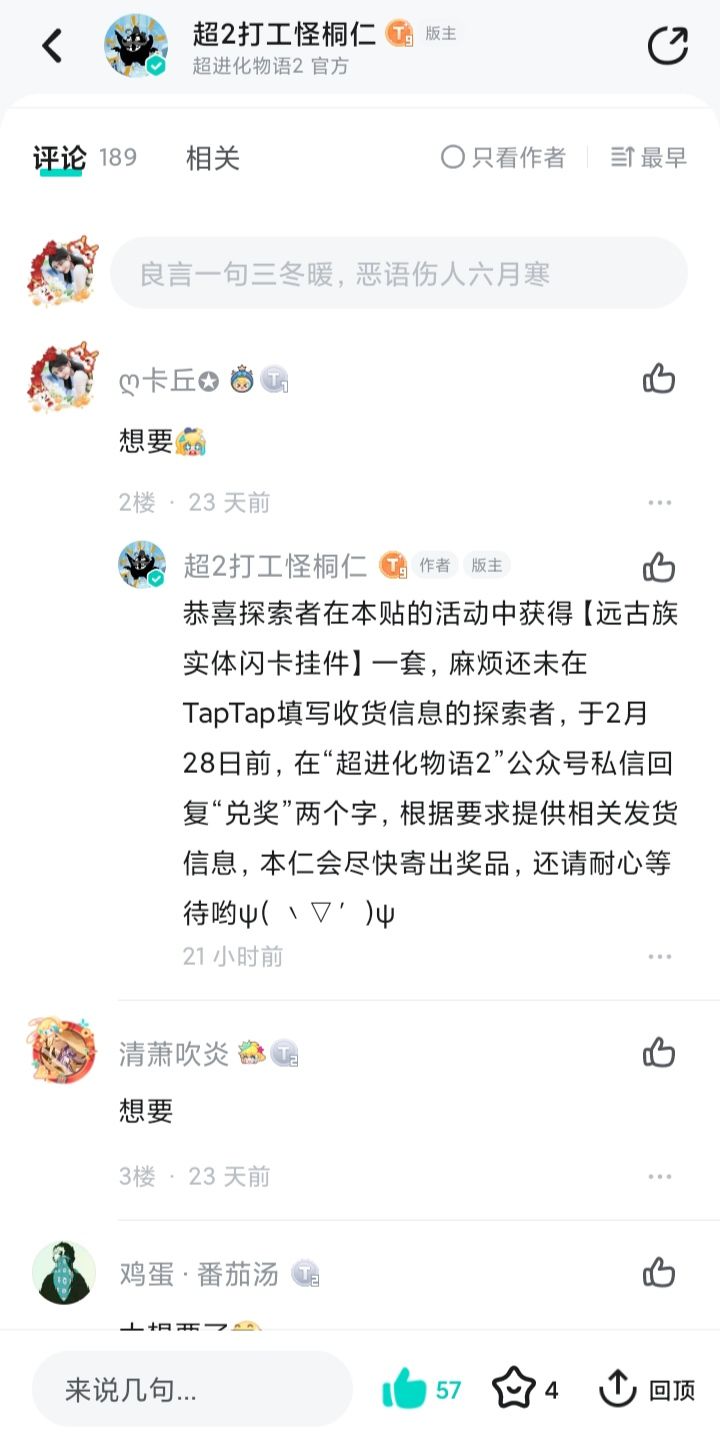 中奖啦! 3