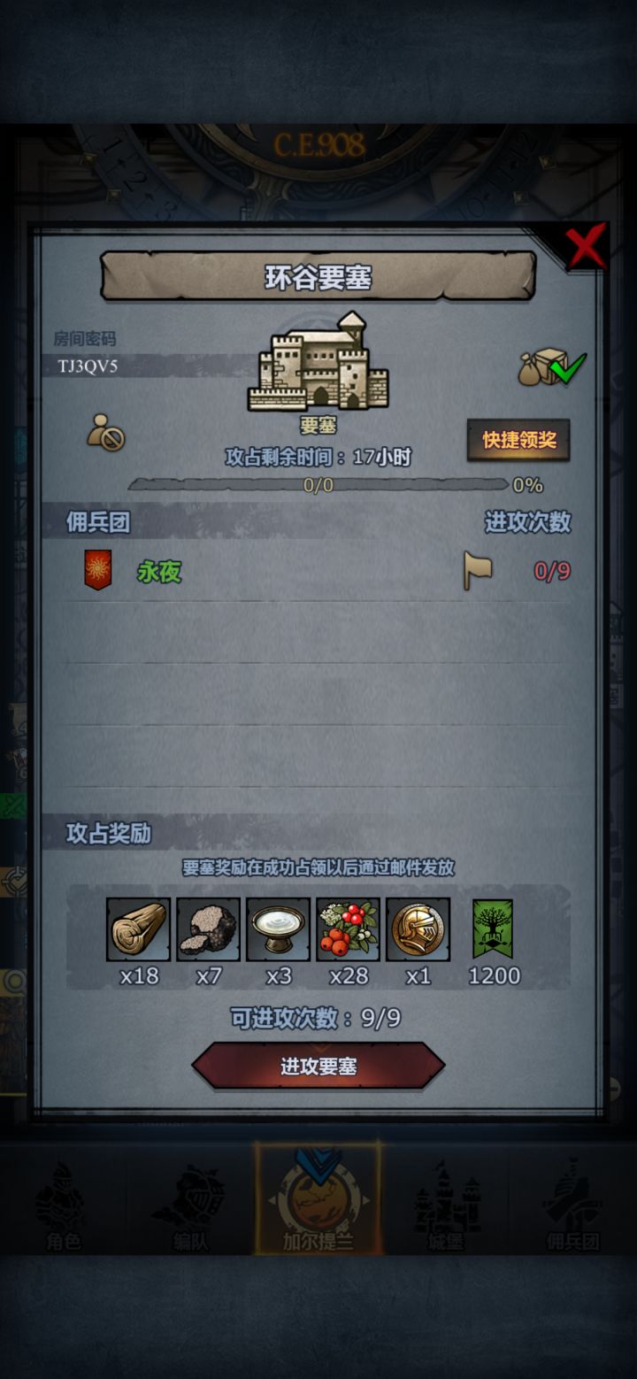 日车截图