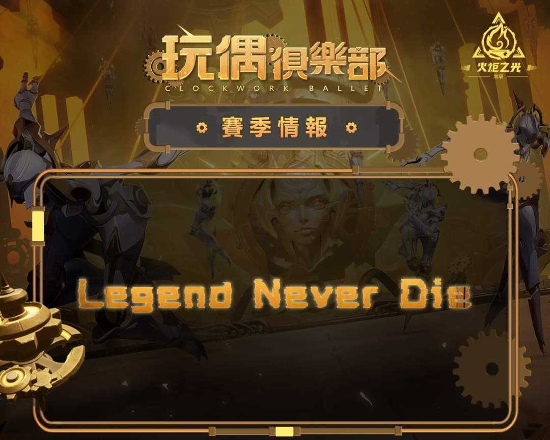 萌新求赛季情报含义 2