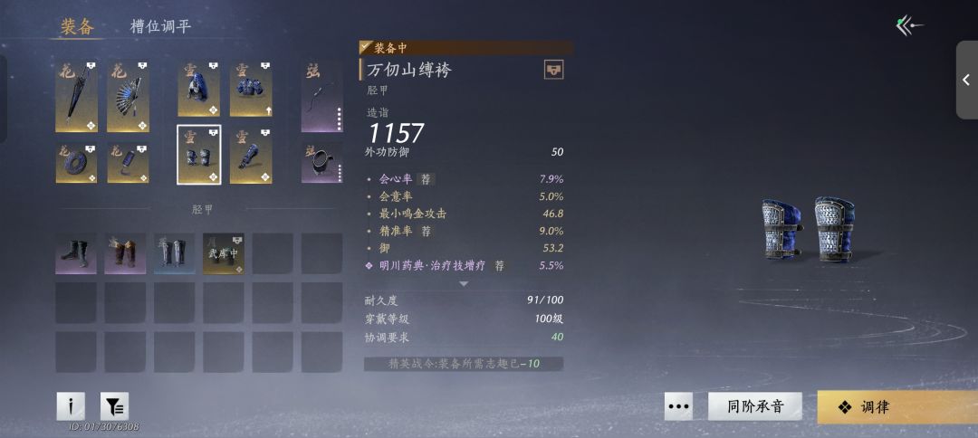大佬们帮忙看看玩玉霖怎么调啊QwQ 7