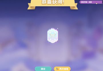 翅膀保底113抽到的心动几个意思啊