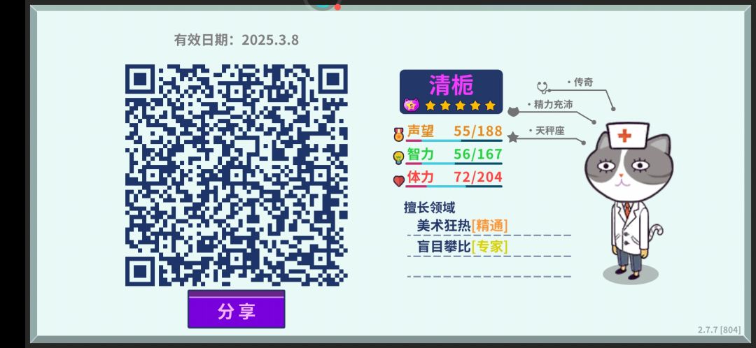 互扫 互扫 完成一下任务 2