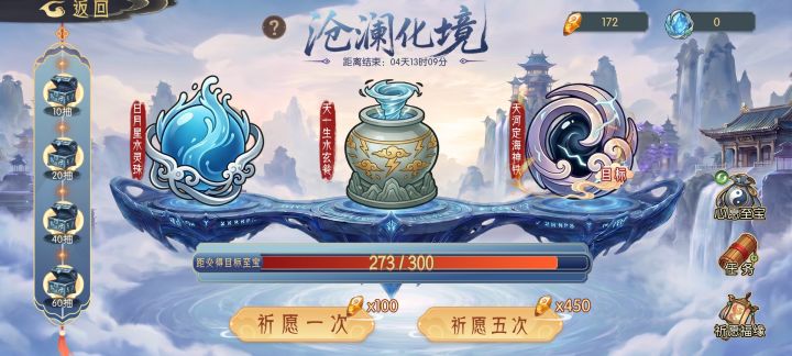 第二个至宝是不是对冰刃队无效截图