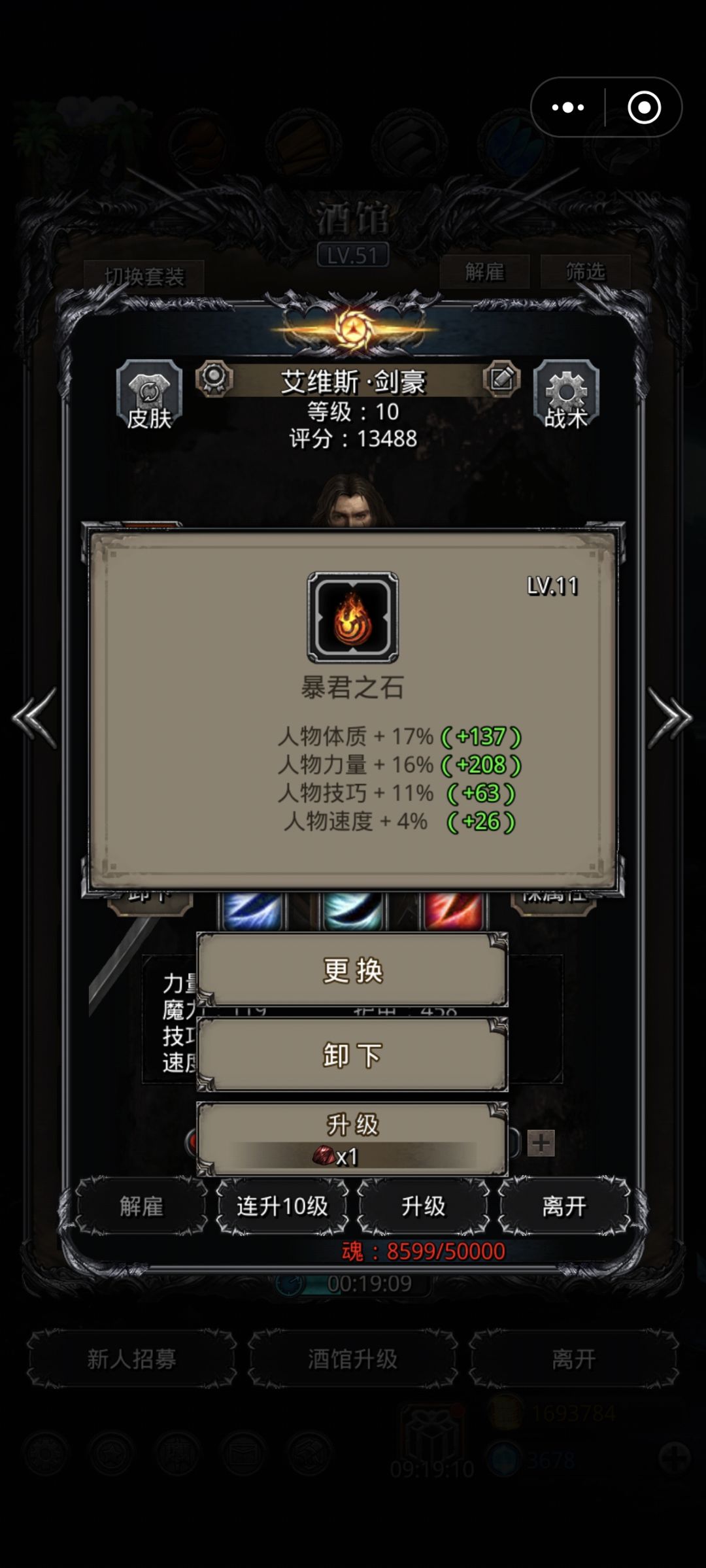 刚开魔石 求教 2