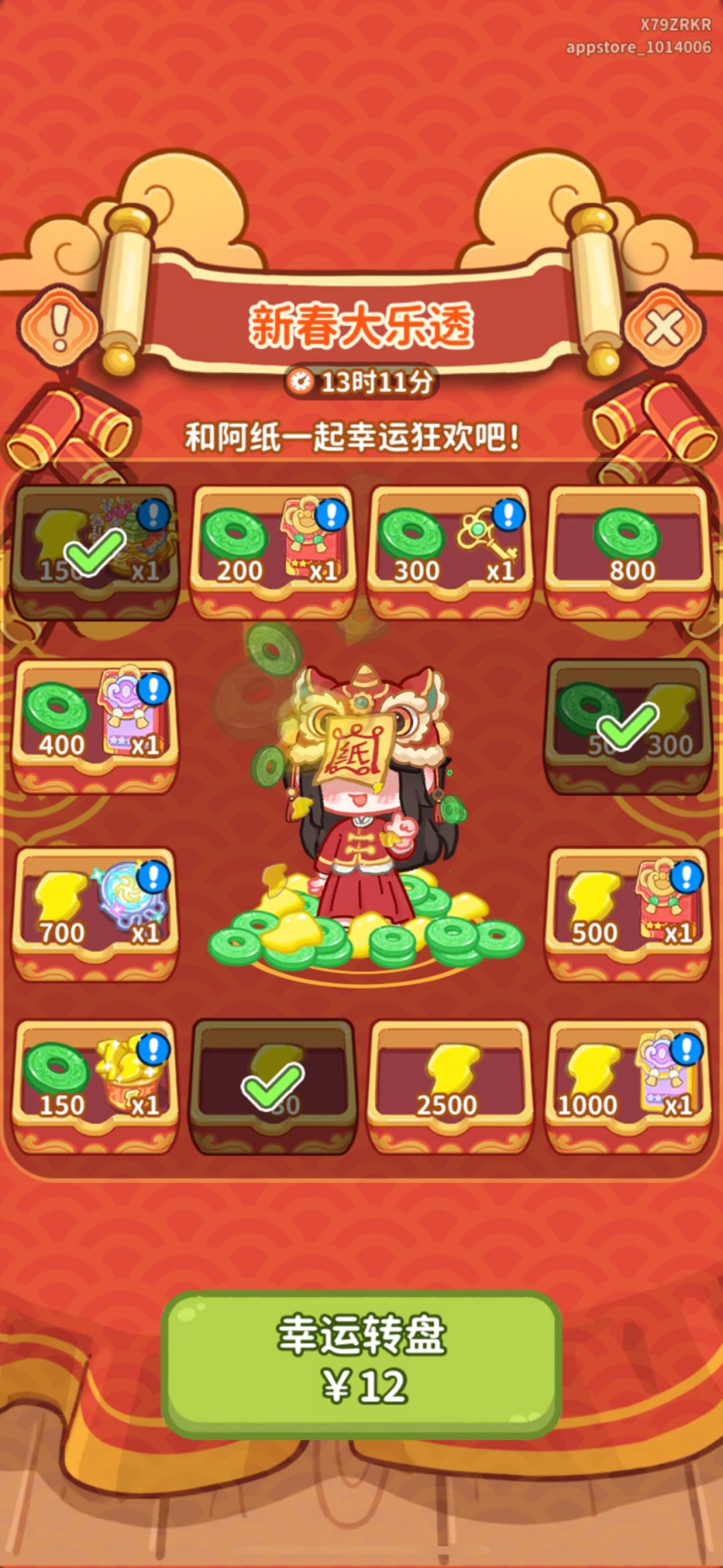 官方搞区别对待 2