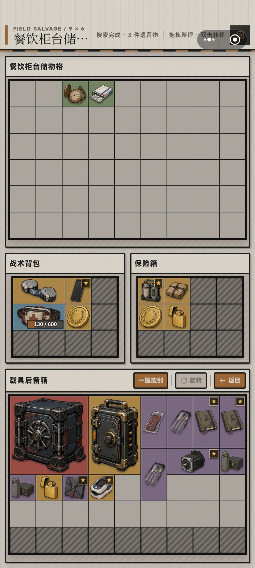 彦祖们的两局 1
