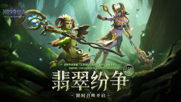 限时召唤丨艾洛温&阿纳伊15倍UP