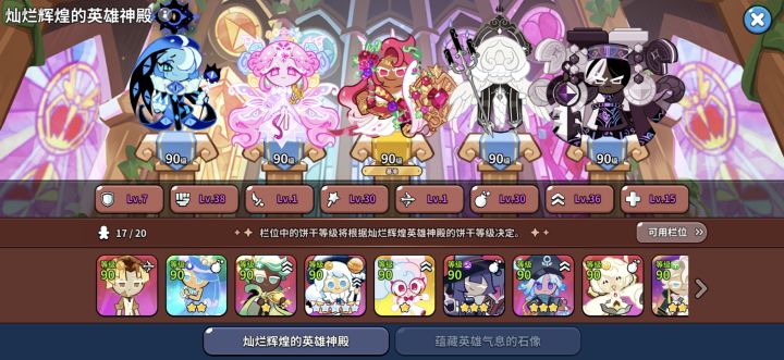 每个职业练5个，练谁好截图