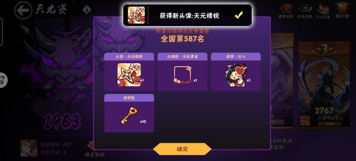 记录贴截图