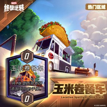 晒绝密卡组，赢神秘变体