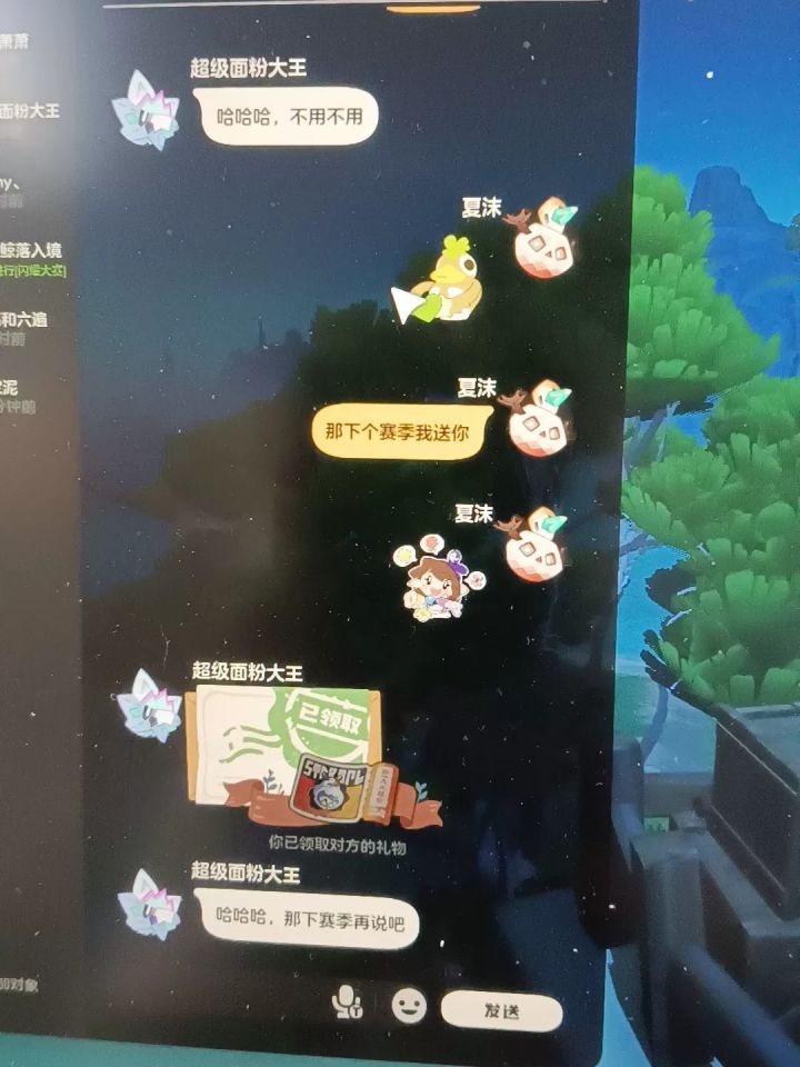 超级面粉大王你是退游了吗,为什么我的好友里面找不到你了,还是把我删了,这样我好内疚呀截图