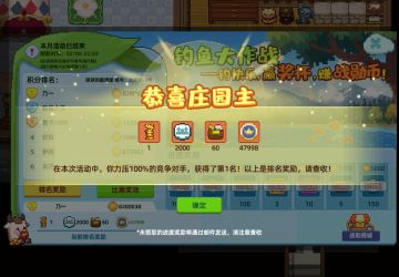 【钓鱼大作战】第六期.国服至尊榜揭晓