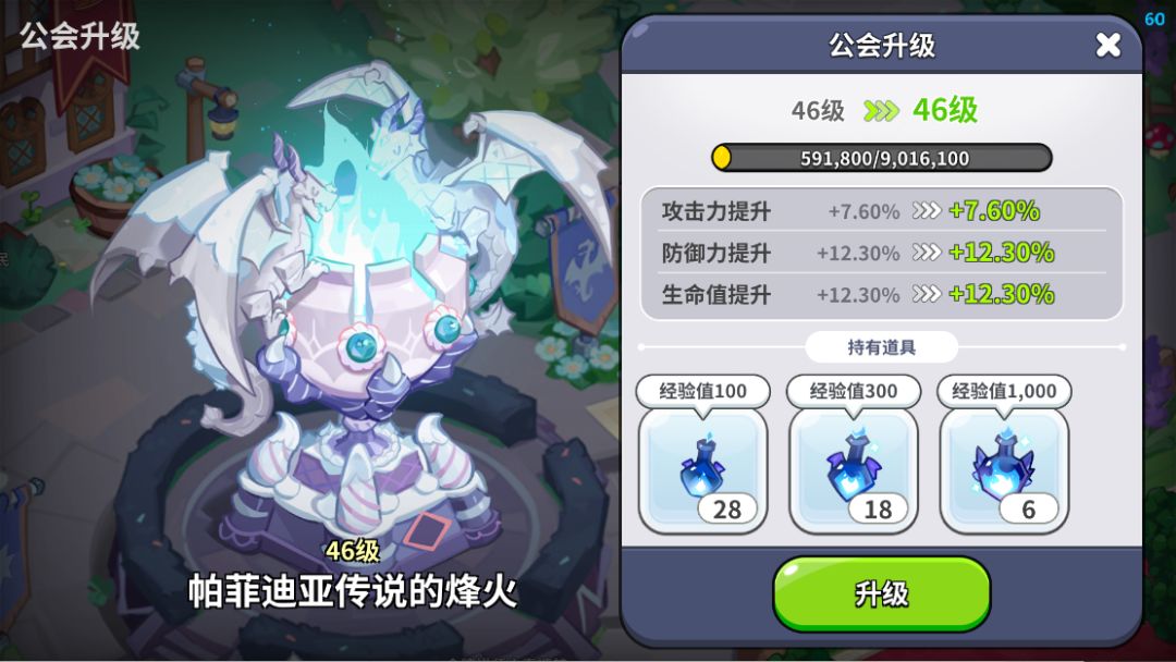 V区热情宫殿,排名32公会招人啦! 2