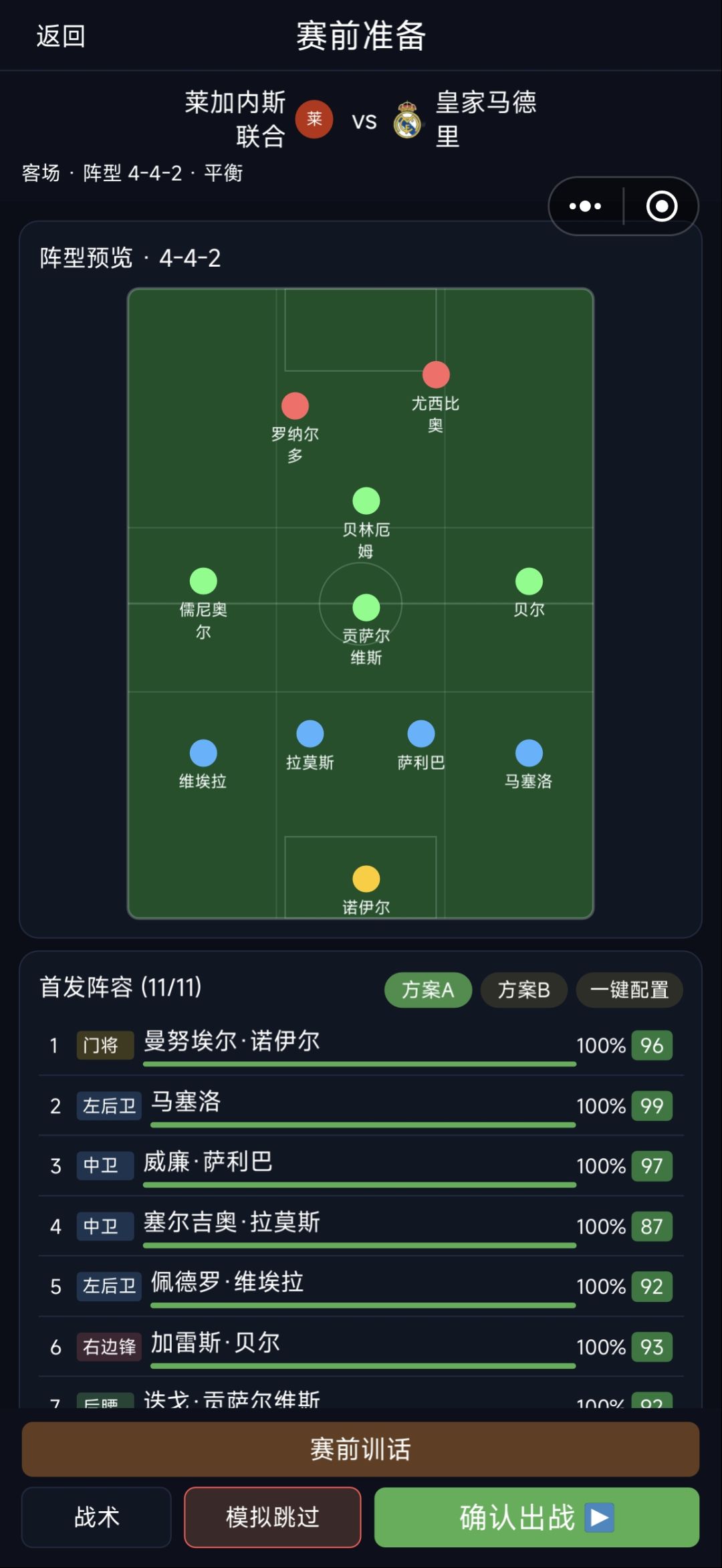 能改一下这个一键配置吗?很不舒服 3