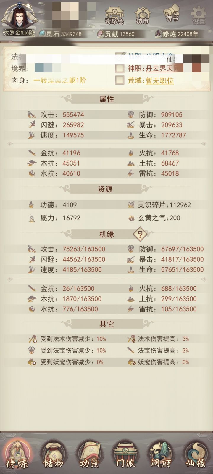 2.2w年夺舍，2.3w年也快百万了截图