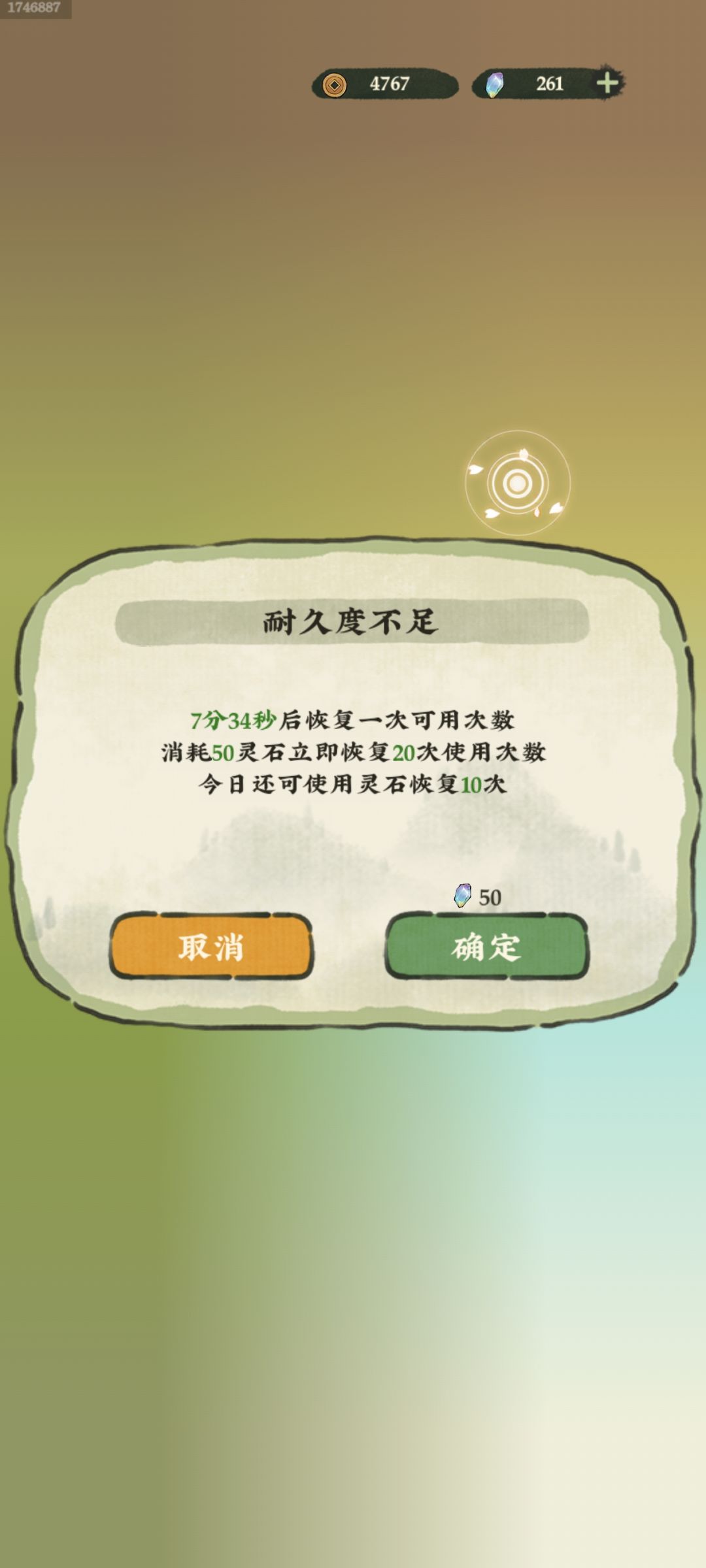 钓鱼要在线十分钟才恢复一个吗 1