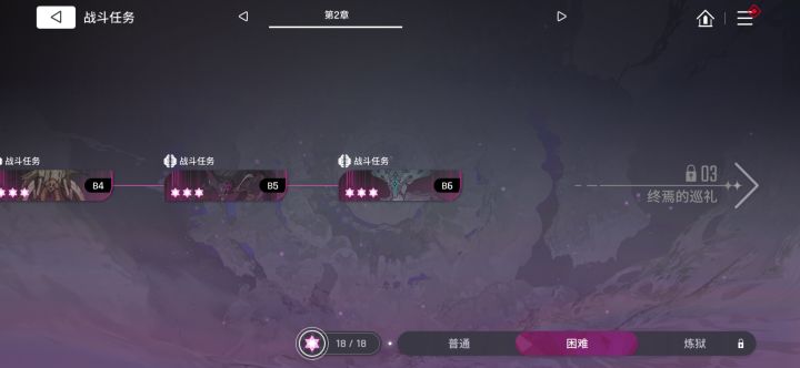 第一天到不了30了截图
