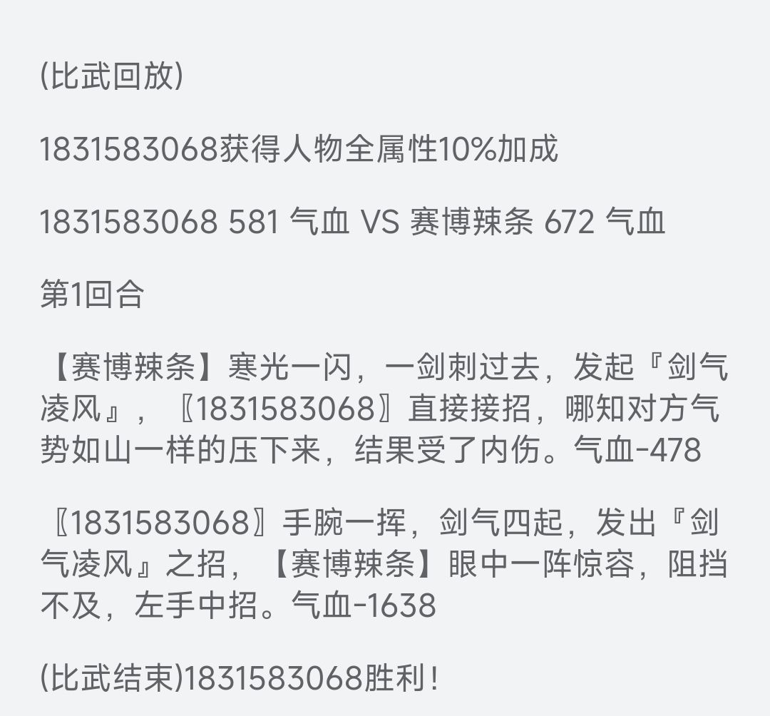 装备材料都能自由交易 2