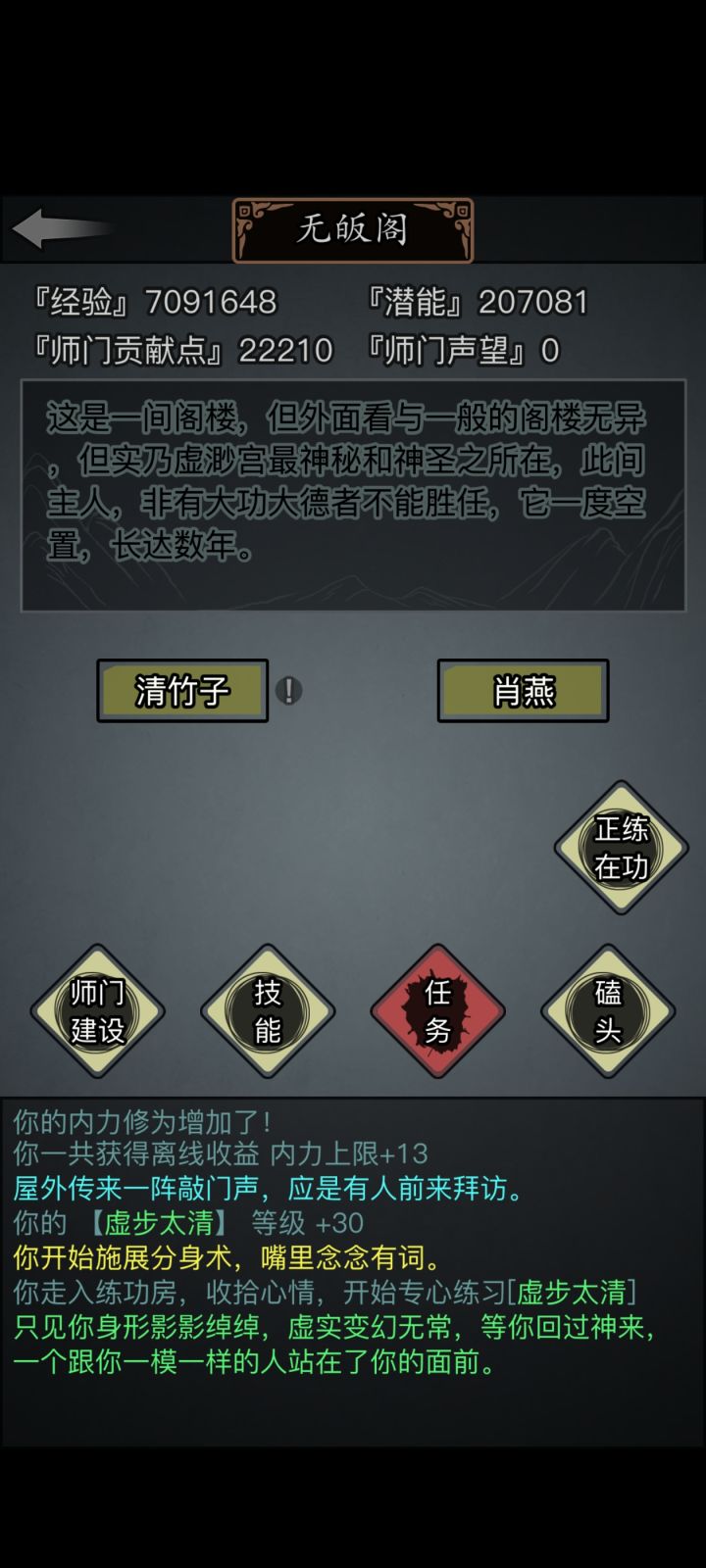 倘若我从未在意过你的强度呢？截图