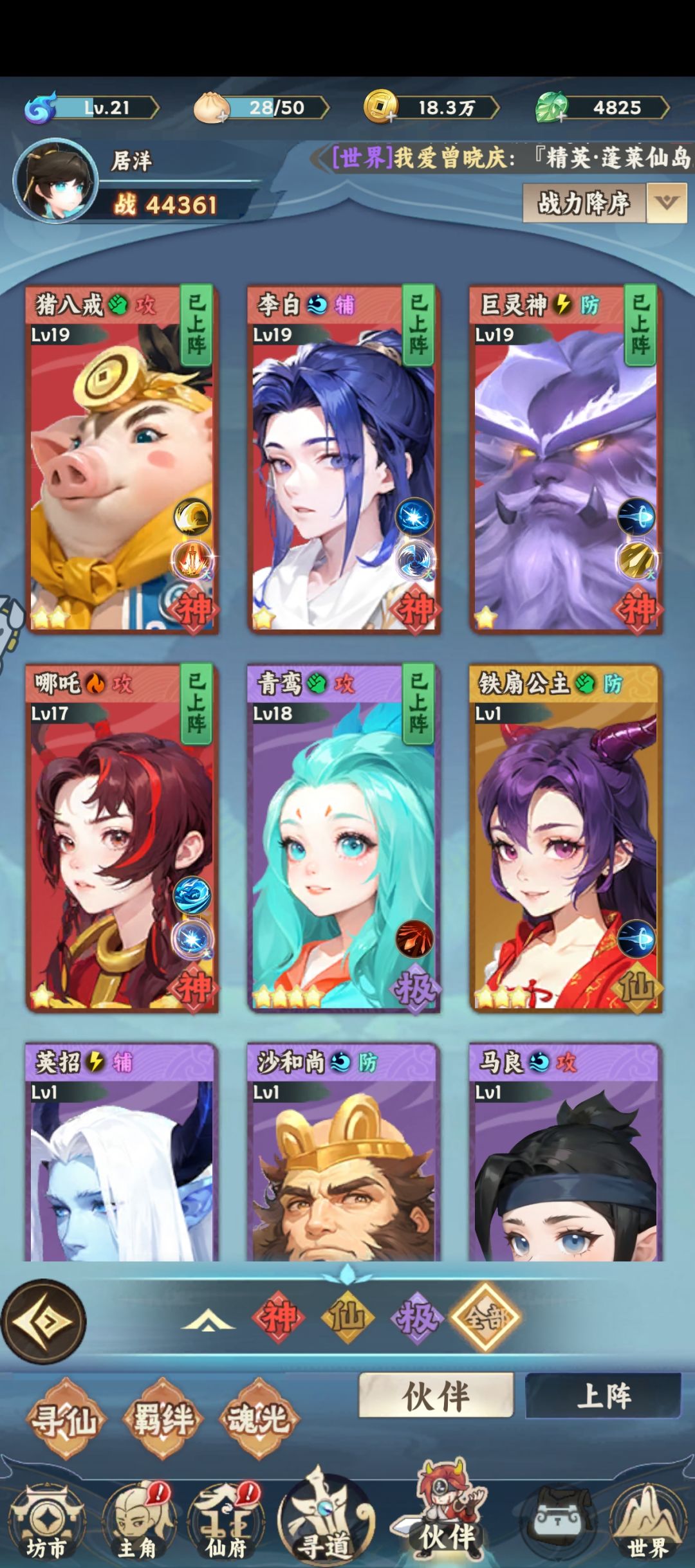 #游戏种草计划截图