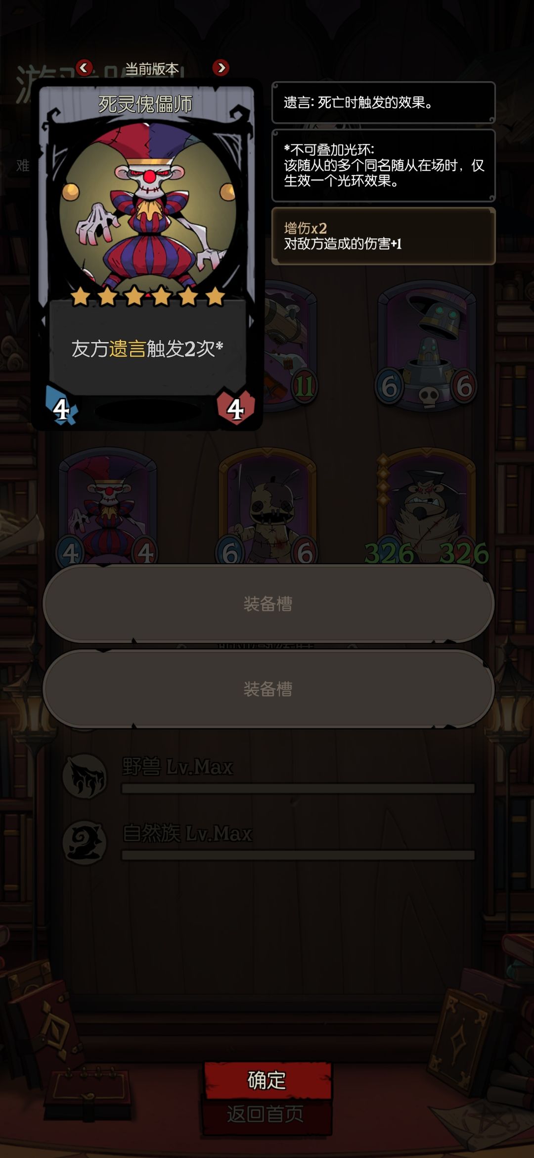 猜猜套了几层娃 4