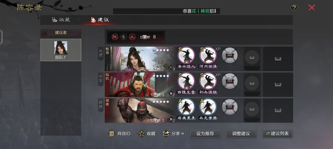 这两队哪队开荒呀 1