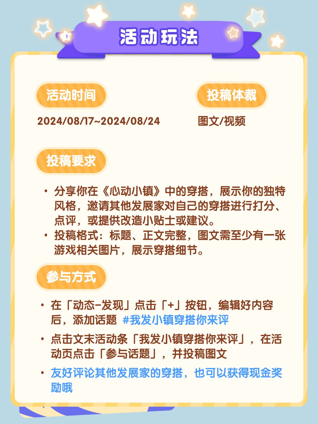 听劝!我发小镇穿搭,你来评!晒穿搭抽648 2