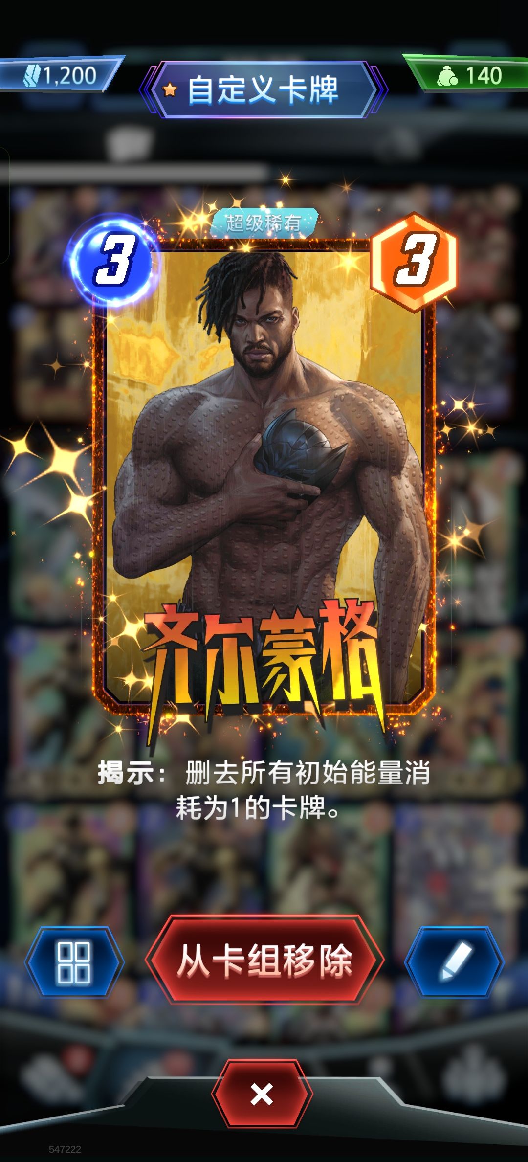 联盟奖励给的金钱豹 😁 2