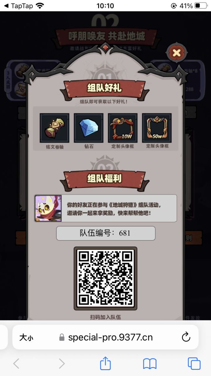 xdm组队拿奖励啦!截图