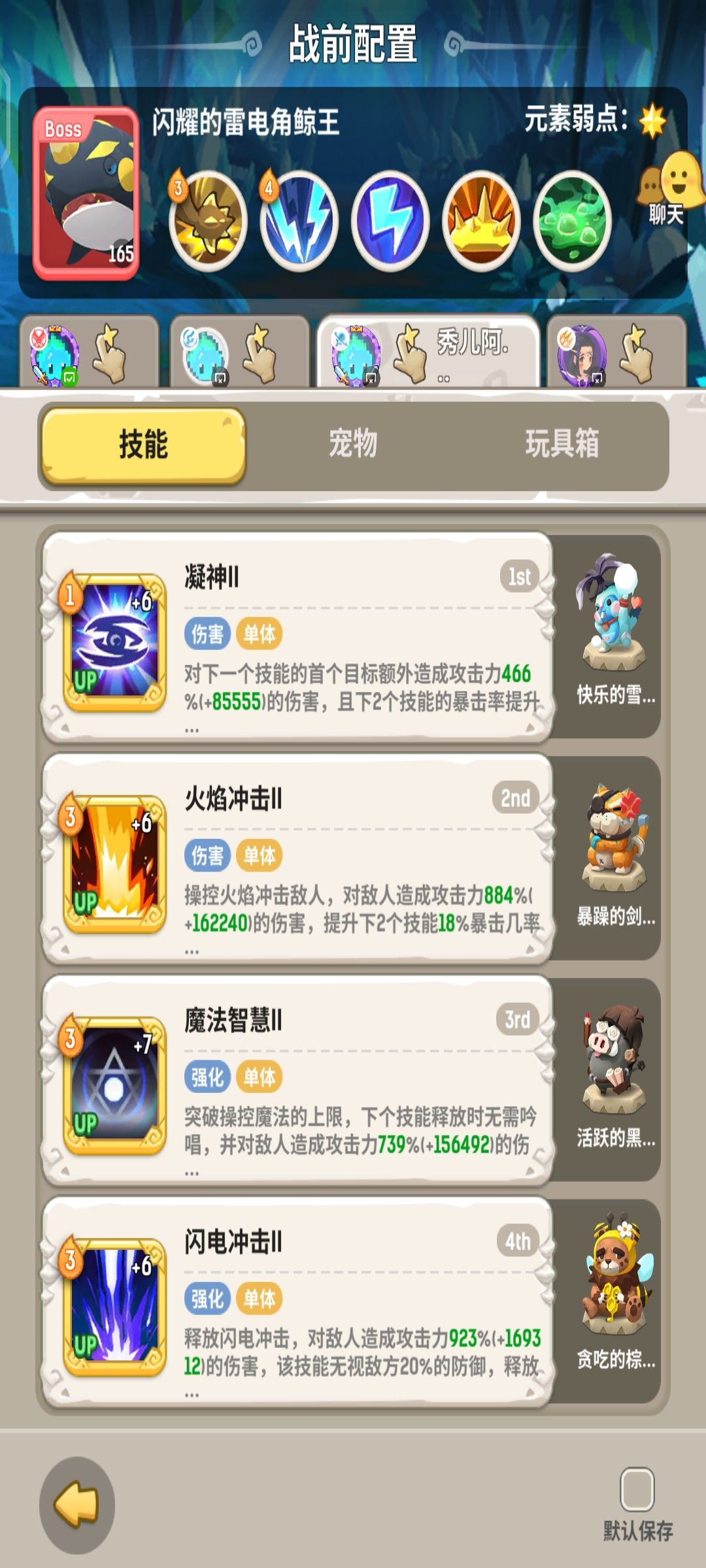 斗法猎德 3