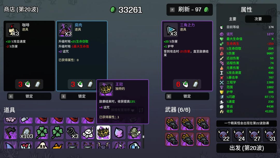 《土豆兄弟1.3.4》手机端 2