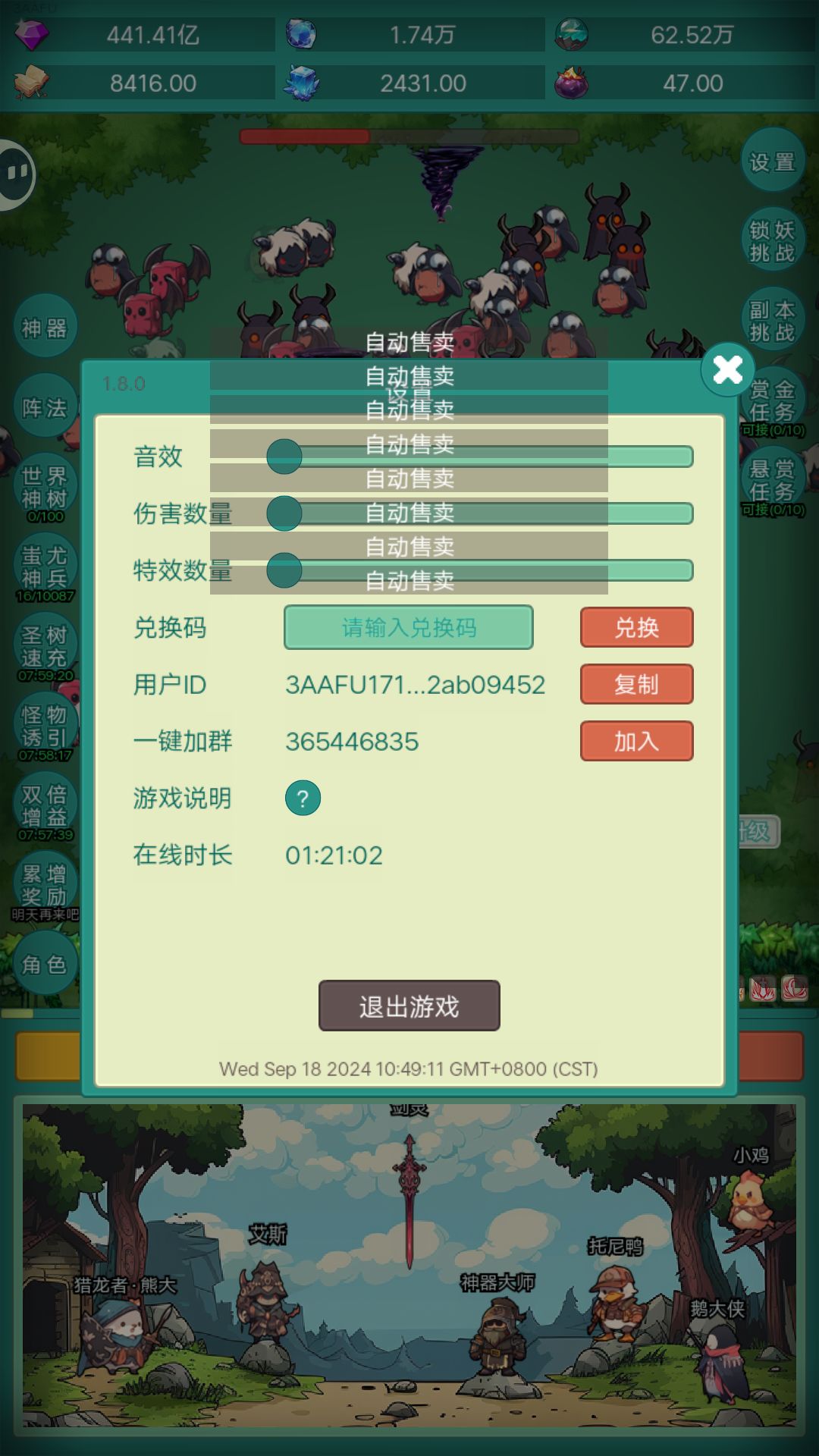 牛牛皮肤 2