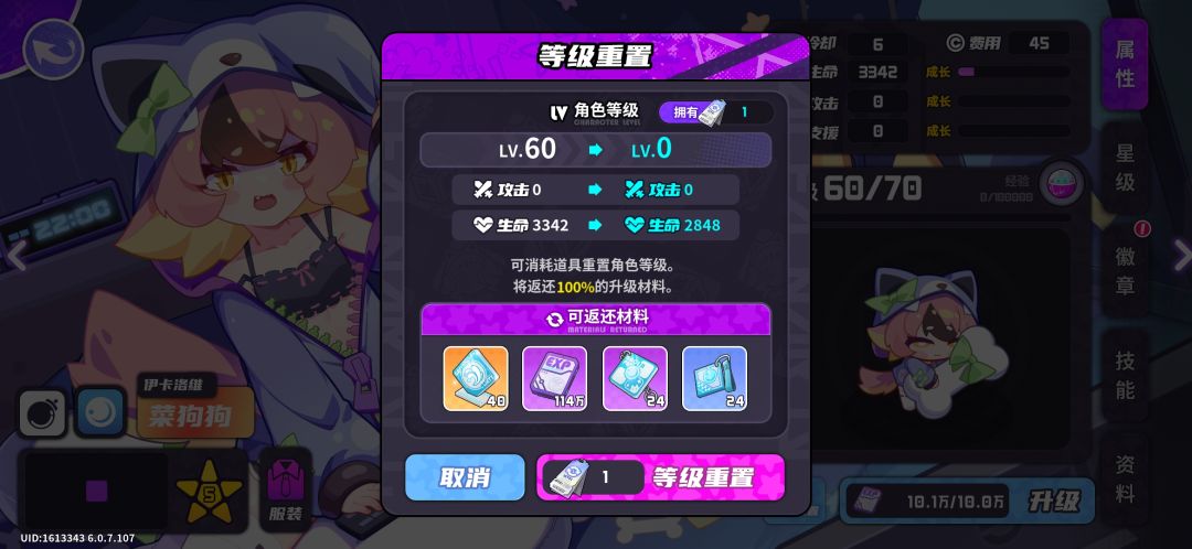 重置百分百假的吧 1