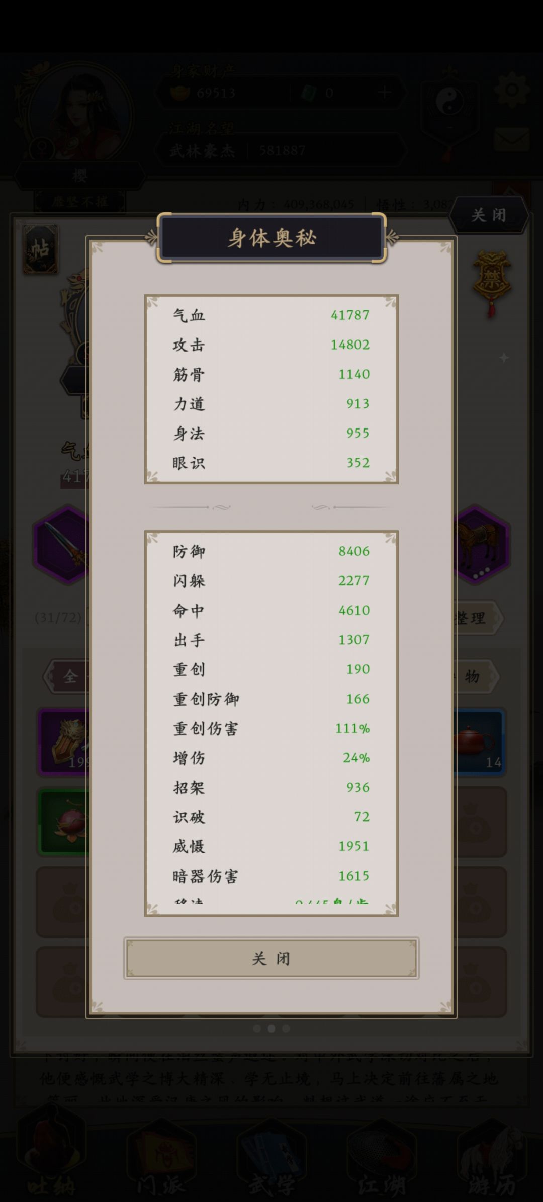 无精要重剑过波斯 1