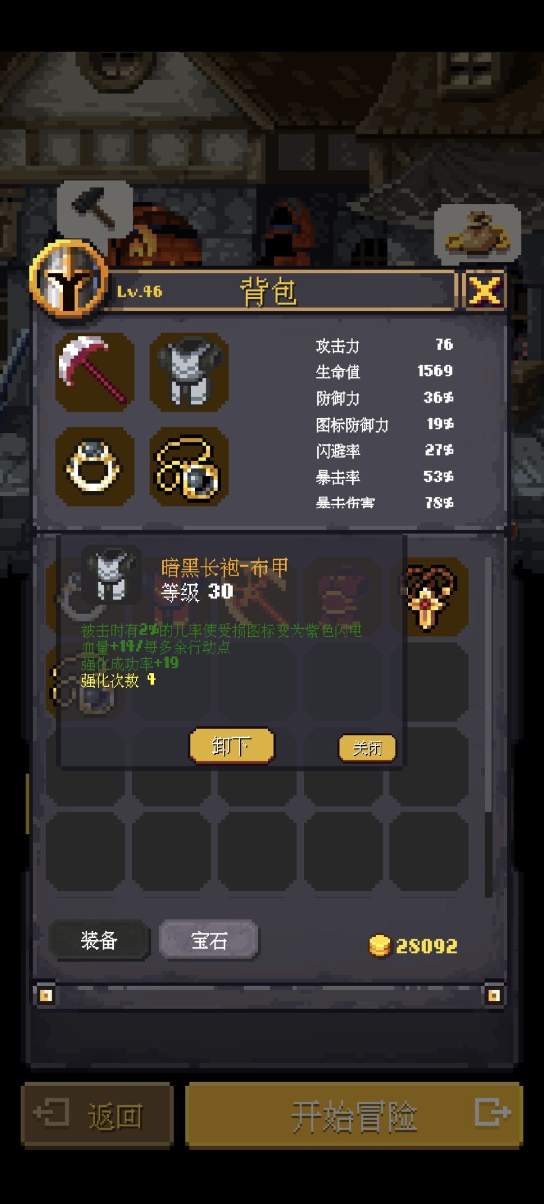 通关了,用这套装备无脑过关 3