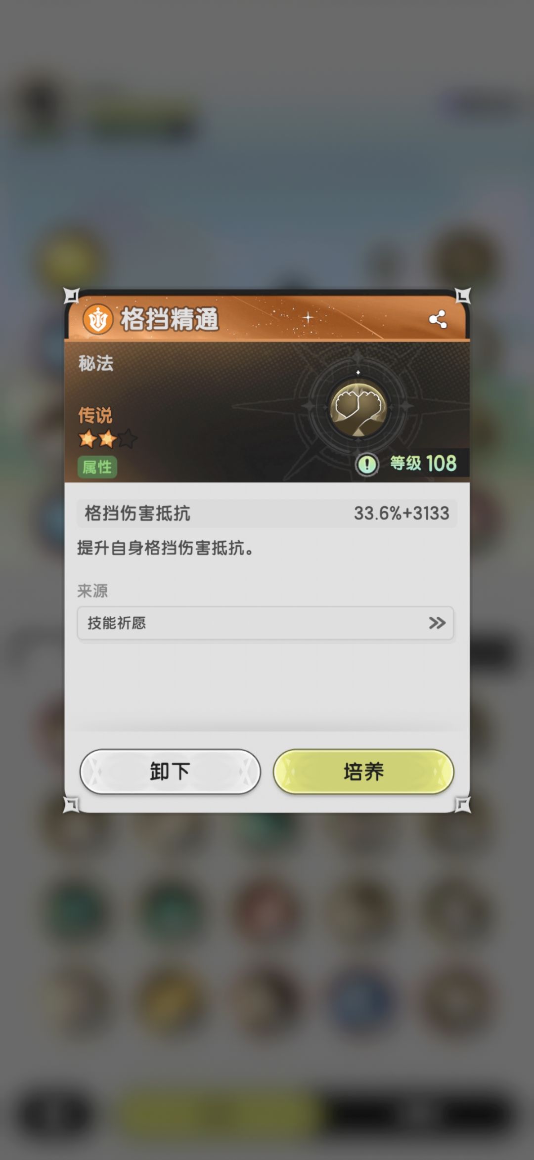格挡精通这技能有点拉胯我感觉 1
