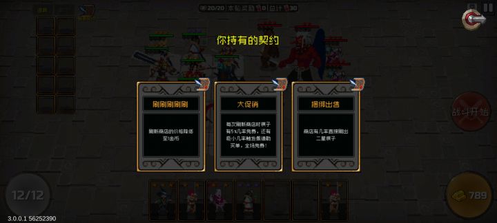 爽到爆截图
