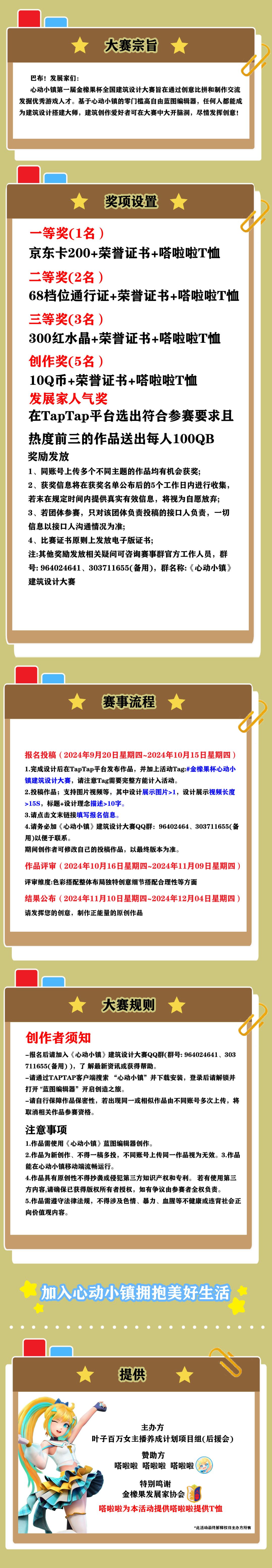 发现一个送衣服比赛 2