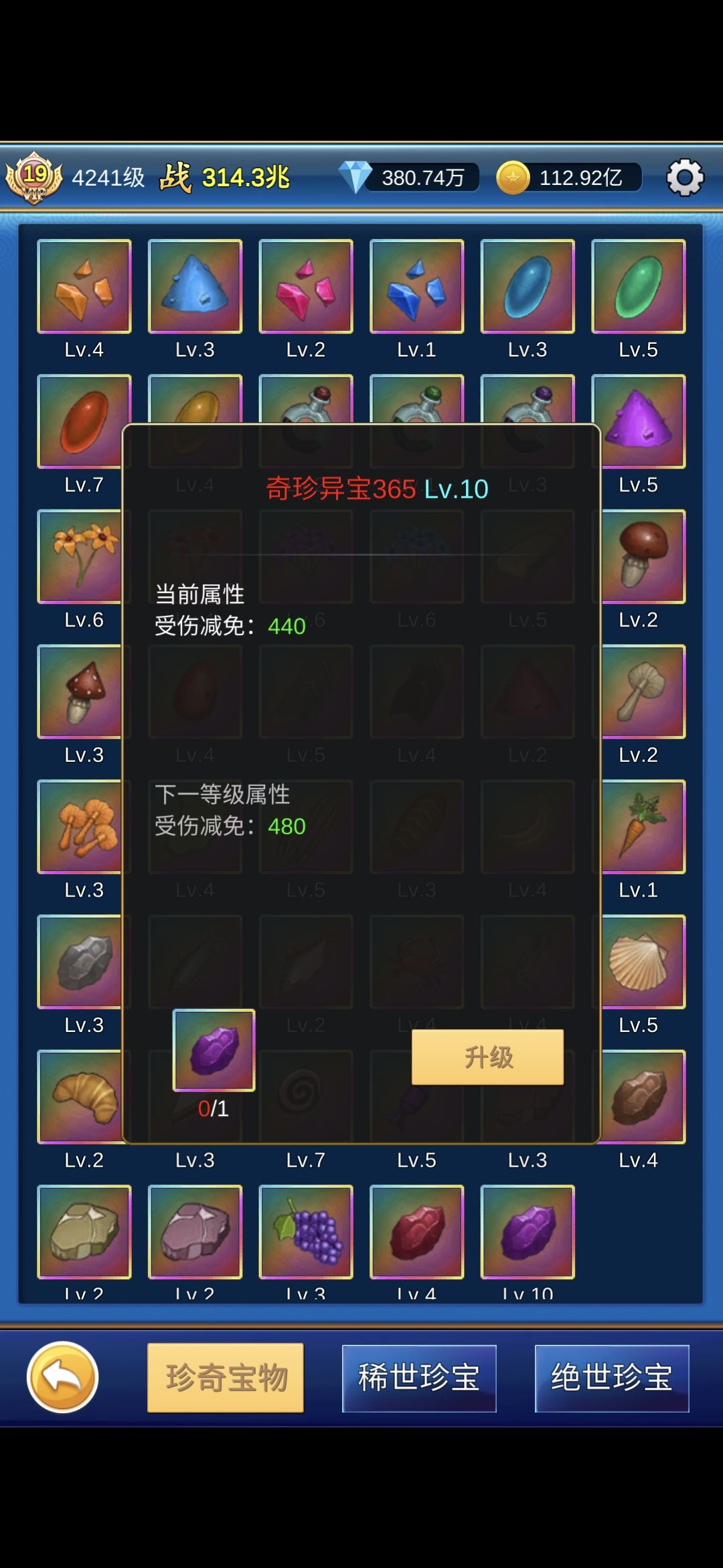 珍宝全收集 3