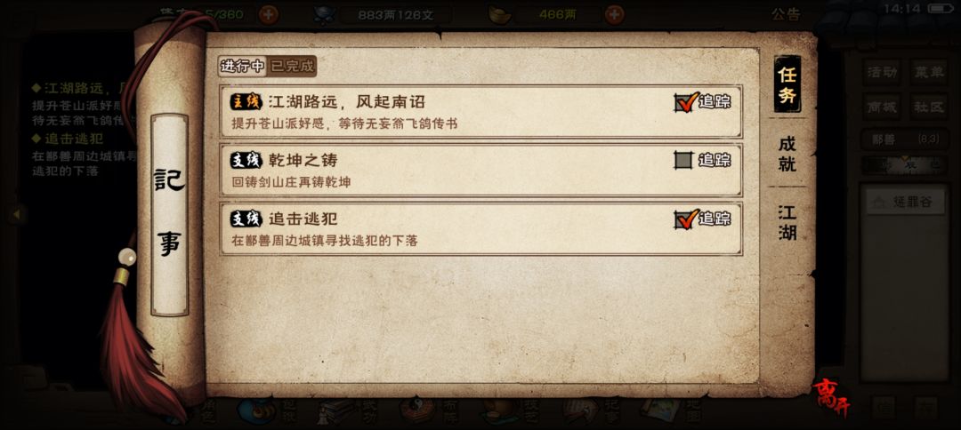 这个追击逃犯怎么做 1
