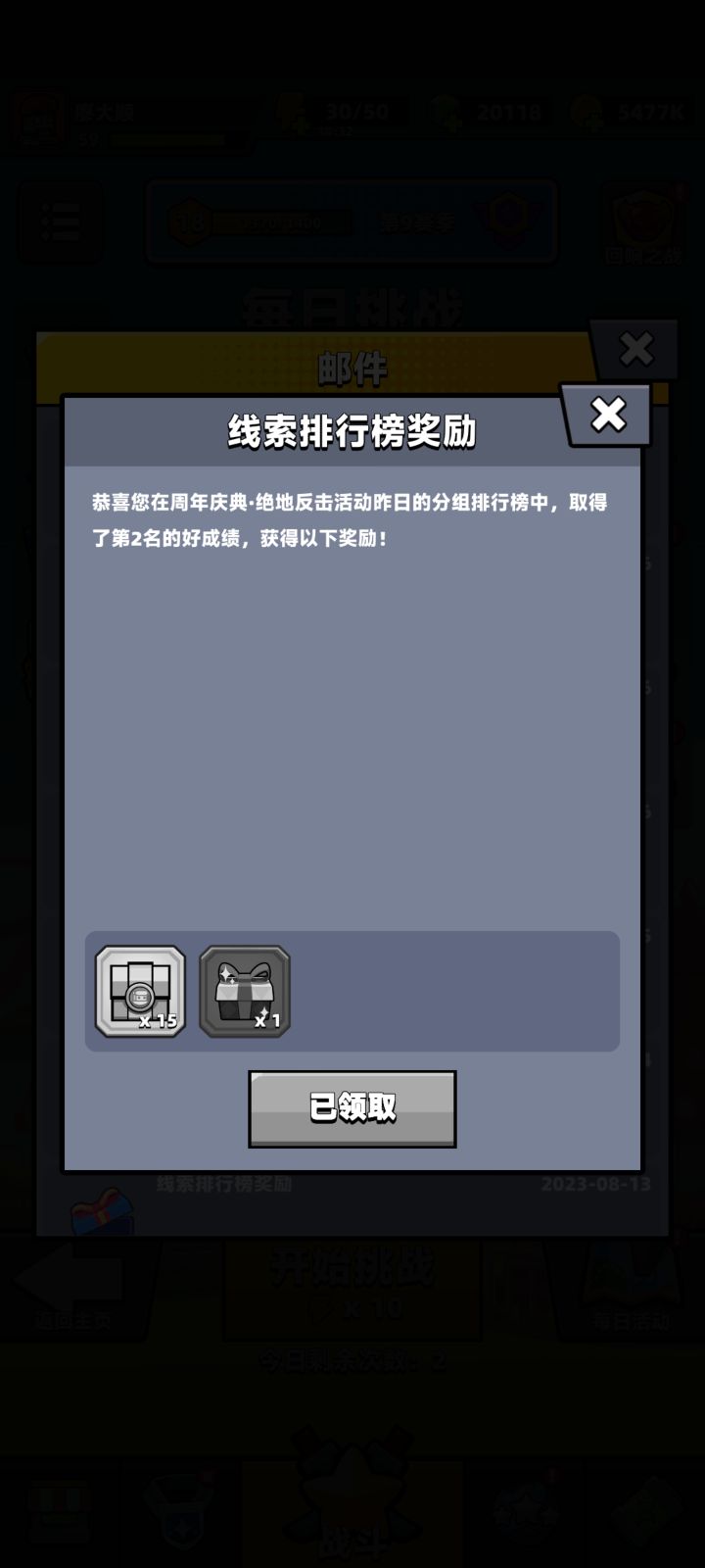 本来想和谐相处,换来的却是阴险歹毒截图