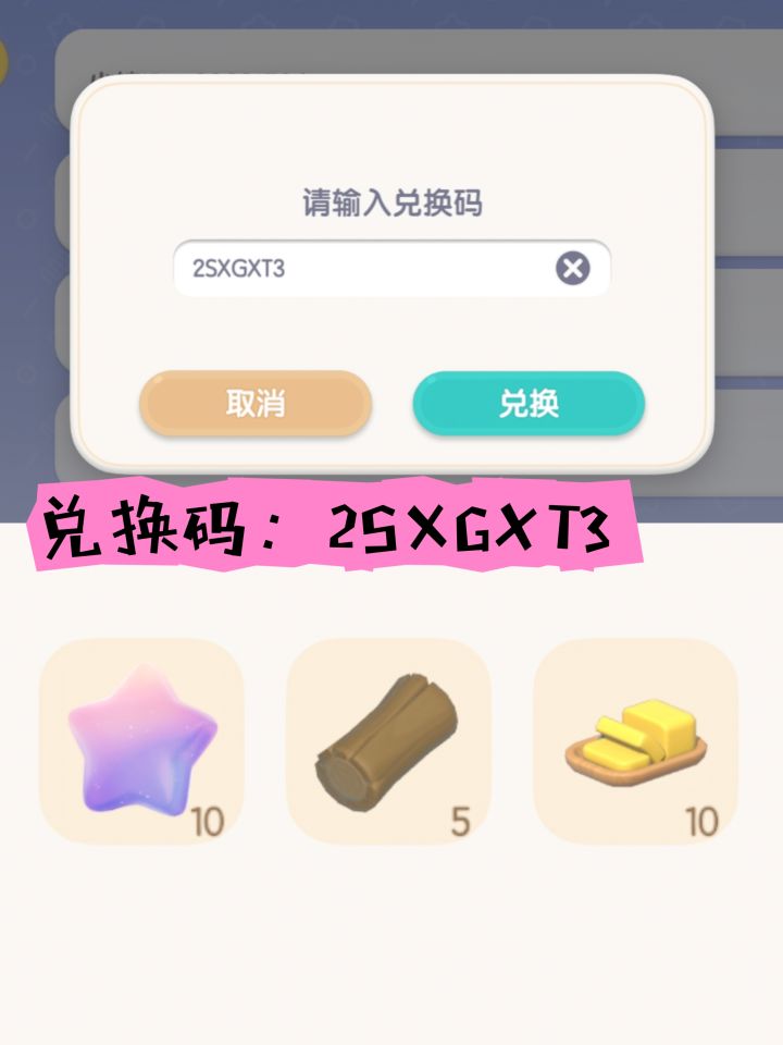 报告老板!10月12日今天的兑换码已更新啦,每日18:00后更新,当天00:00前有效,记得领哦!!#心动小镇 #游戏日常 #心动小镇创作家激励截图