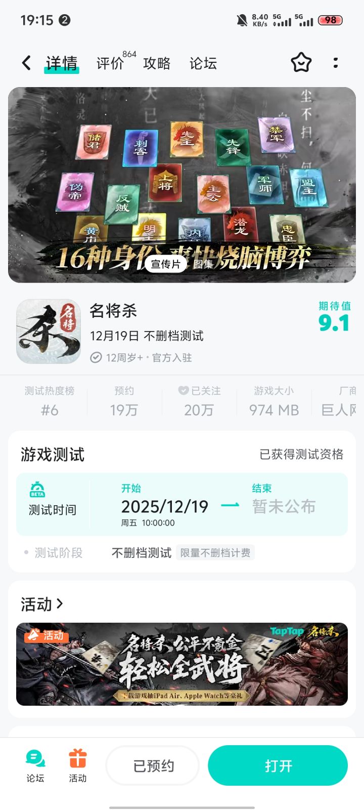 是公测还是测试截图