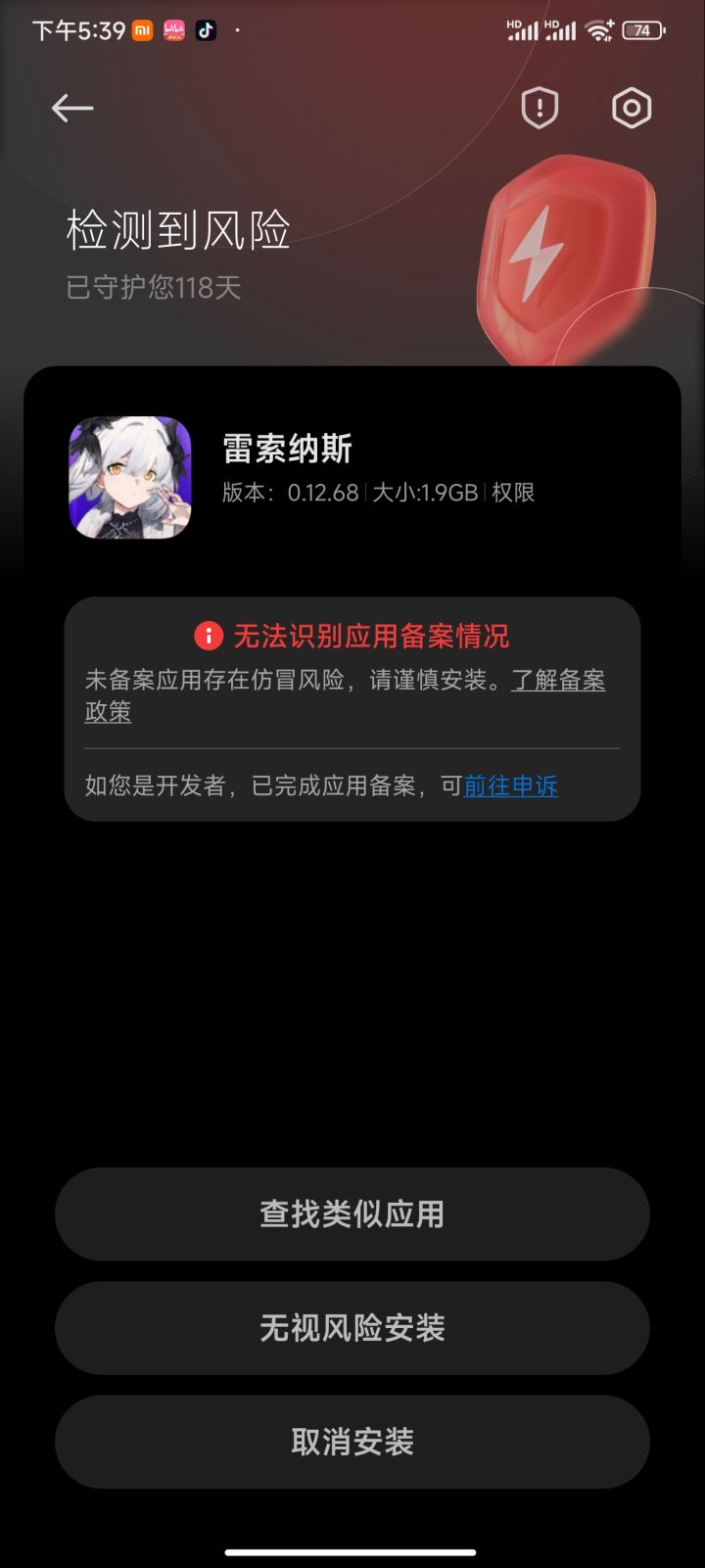 啊？截图